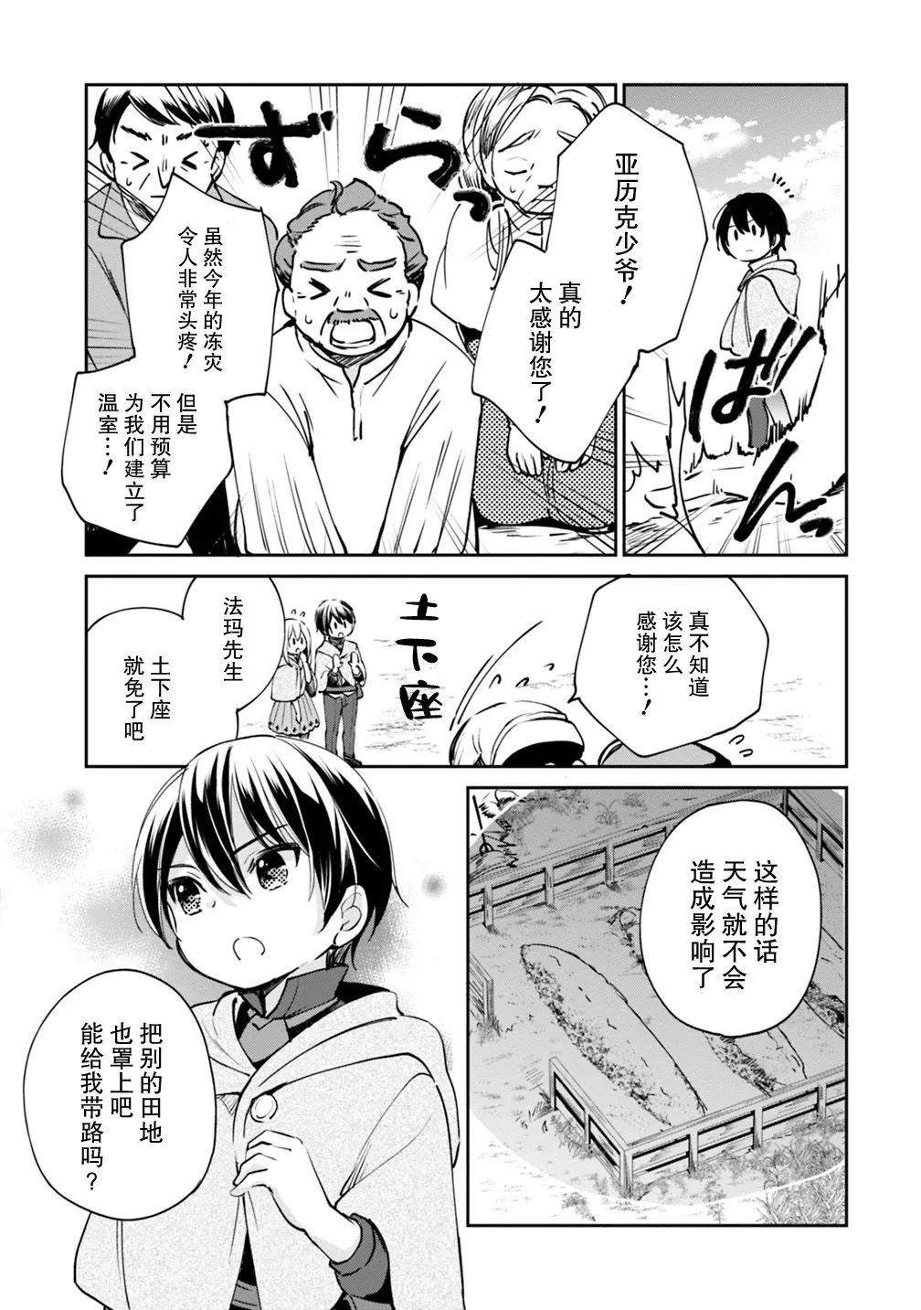 第20话 第3页
