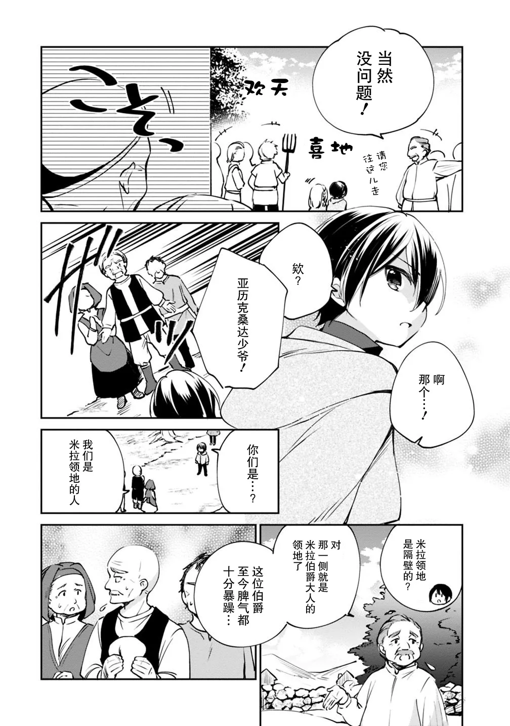 第20话 第4页
