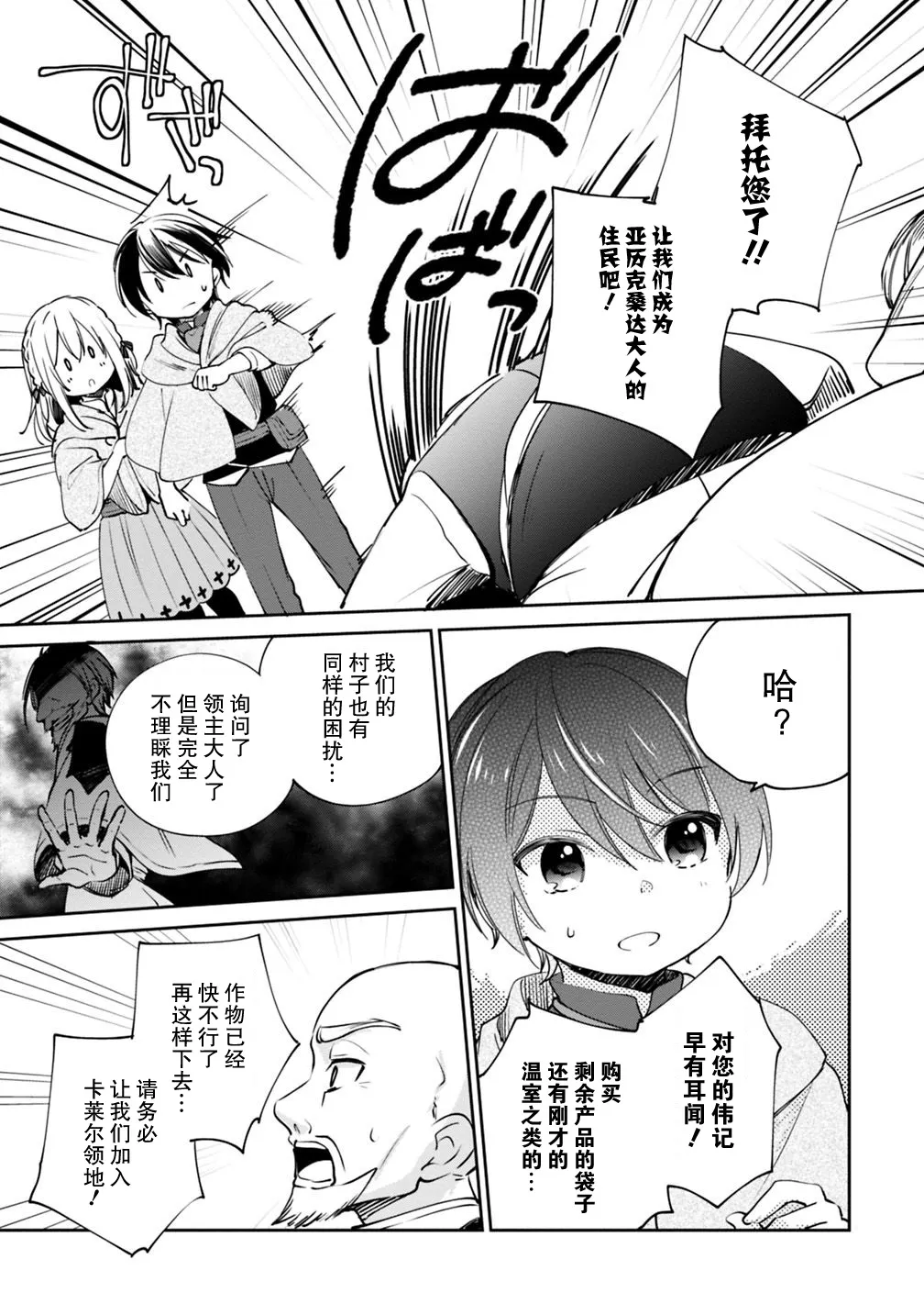 第20话 第5页