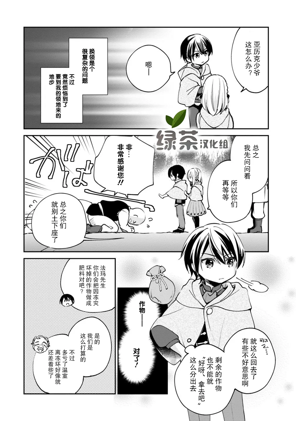 第20话 第6页
