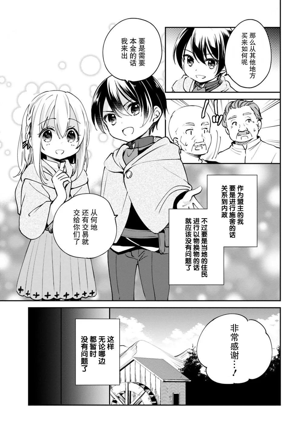 第20话 第7页
