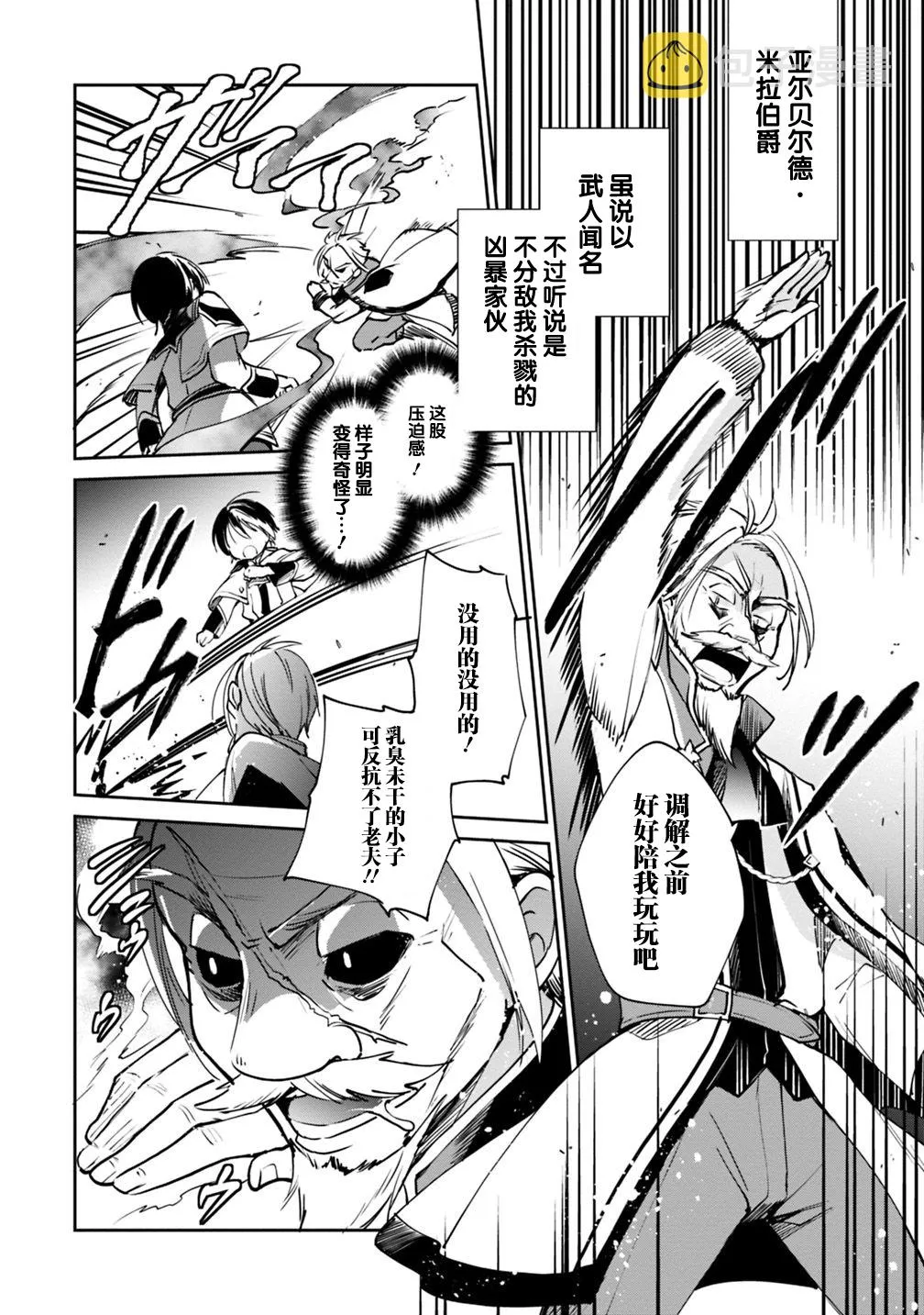 第20话 第10页
