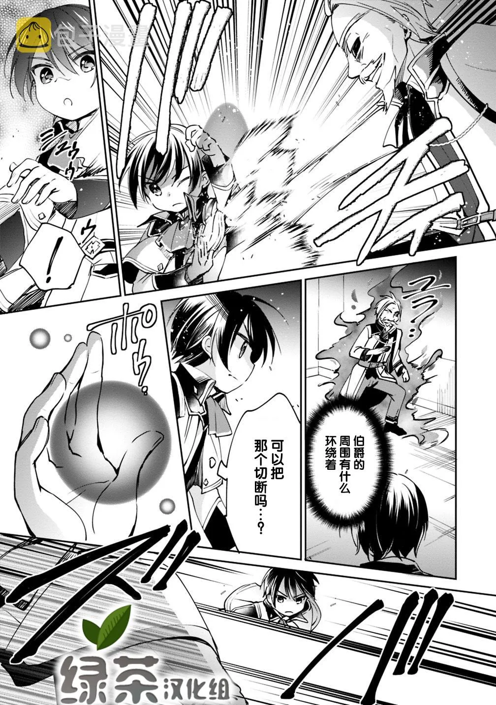 第20话 第11页
