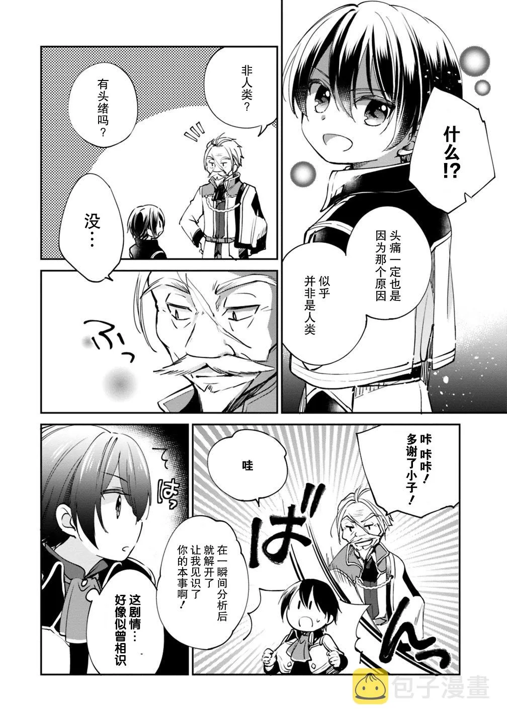 第20话 第14页
