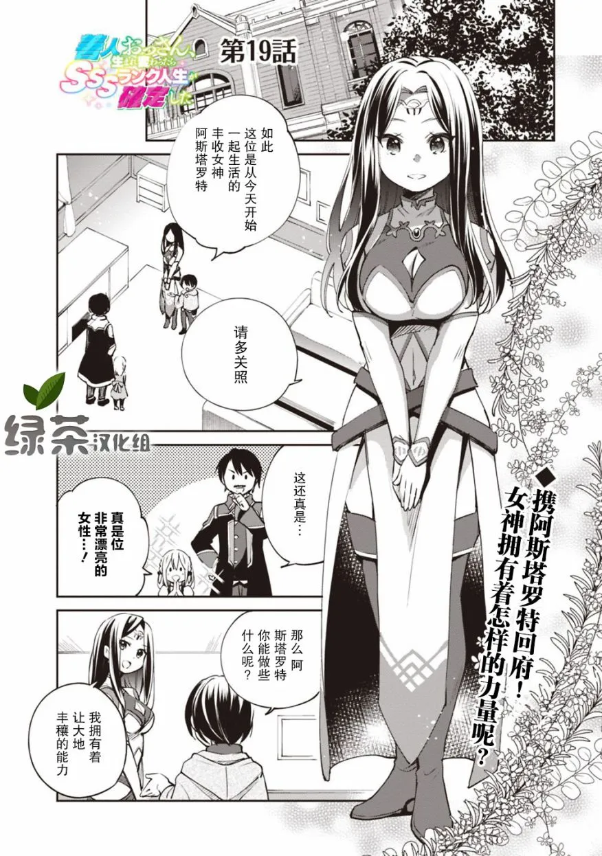 第19话 第1页