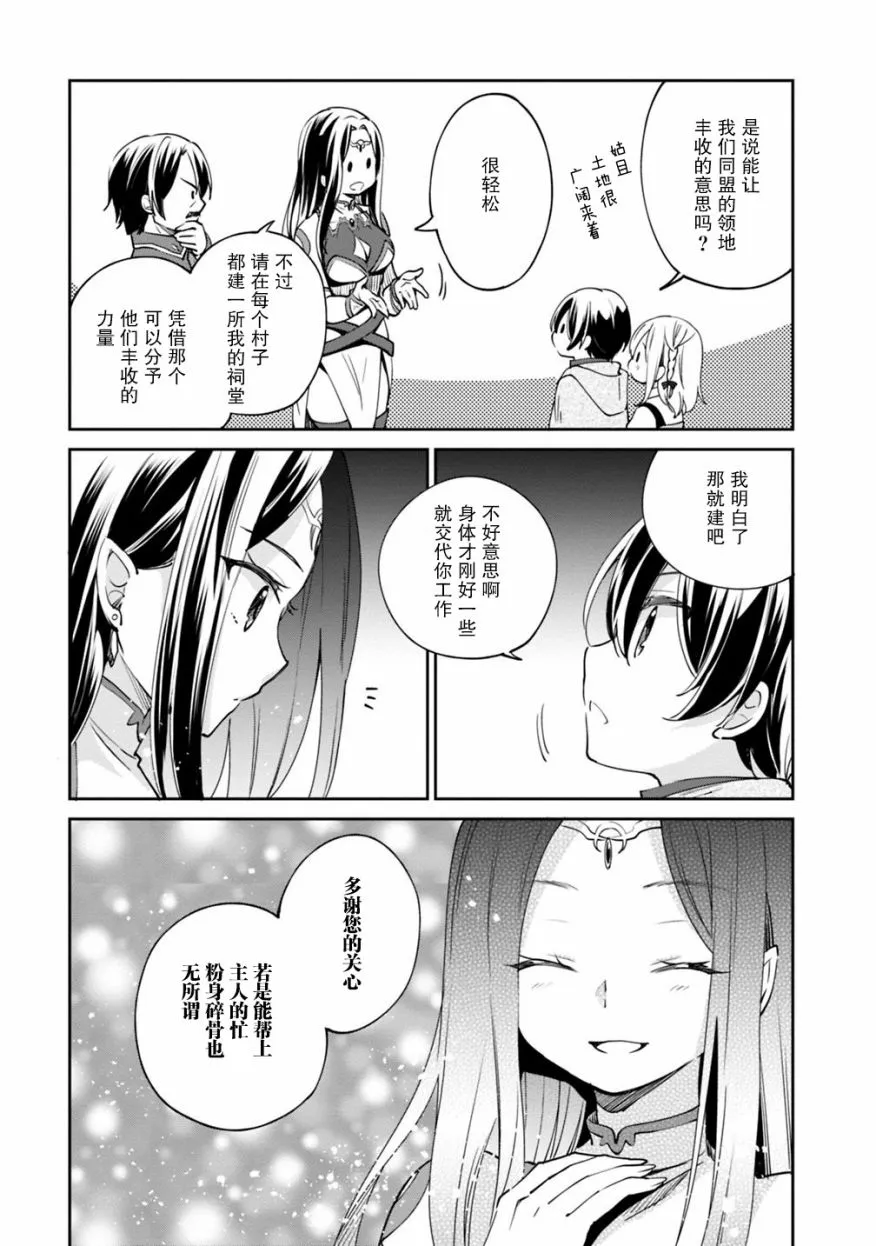 第19话 第2页
