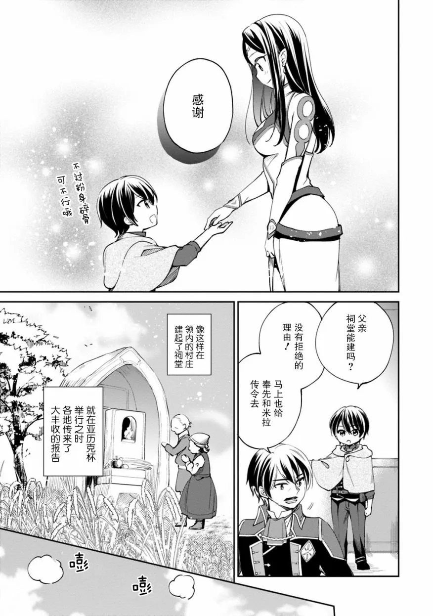 第19话 第3页