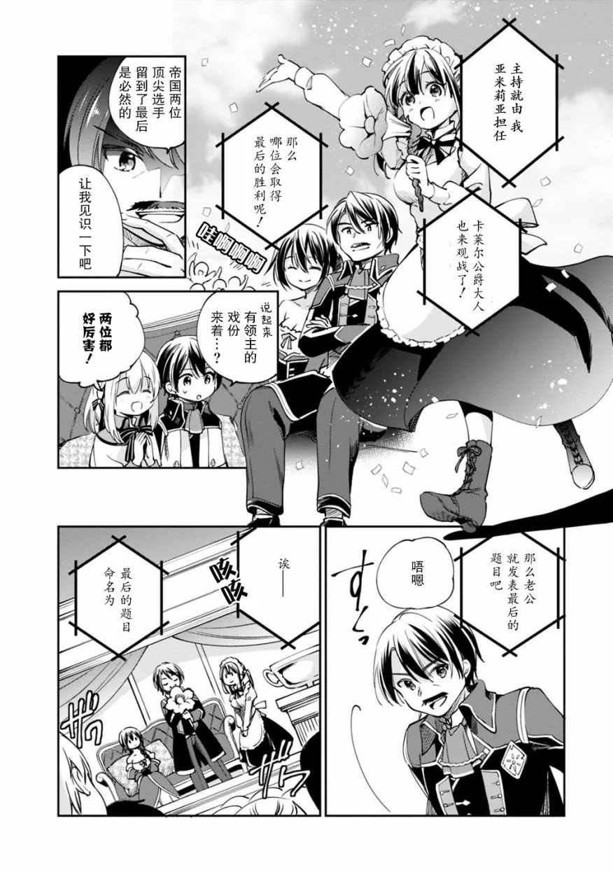 第19话 第5页