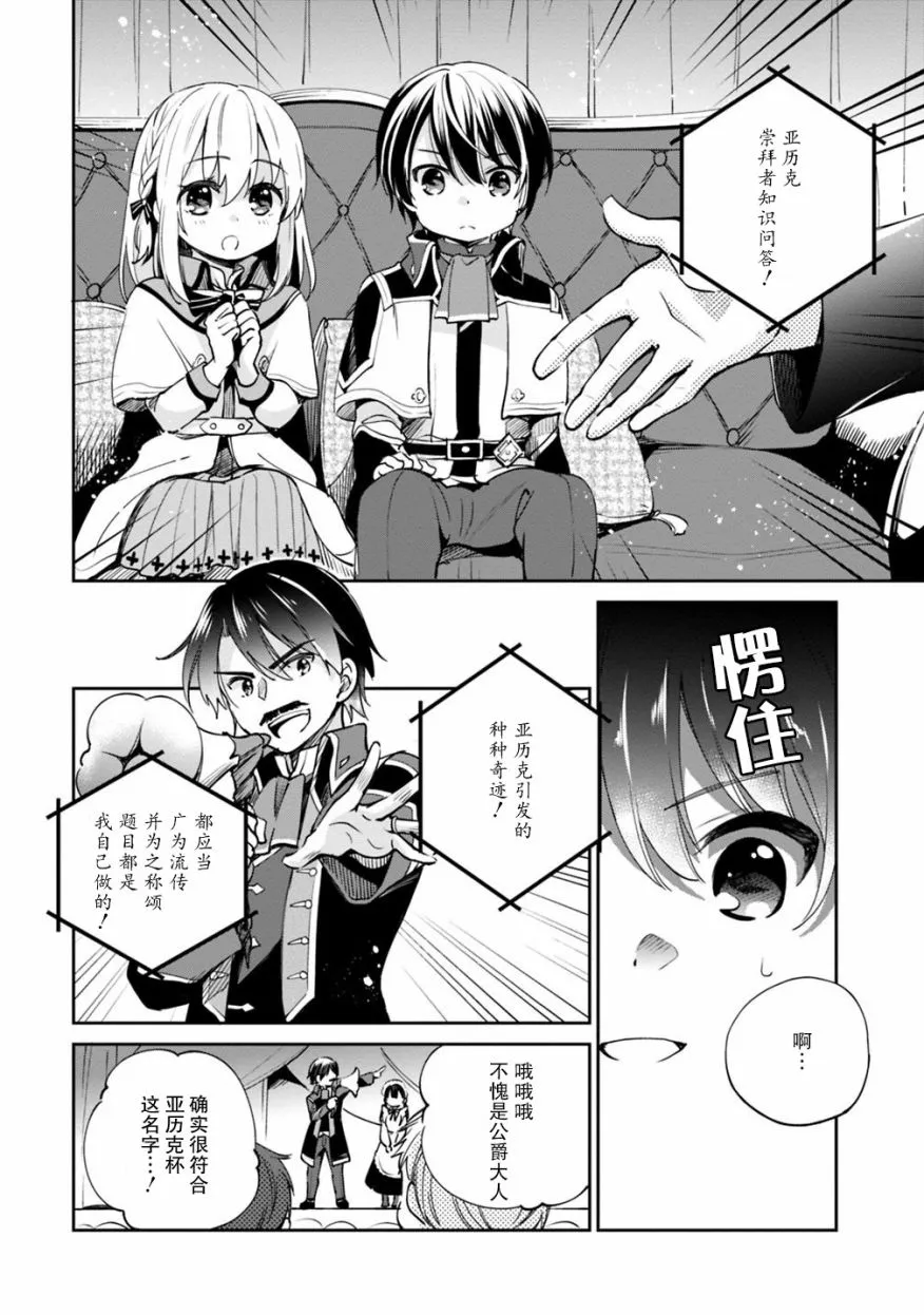 第19话 第6页