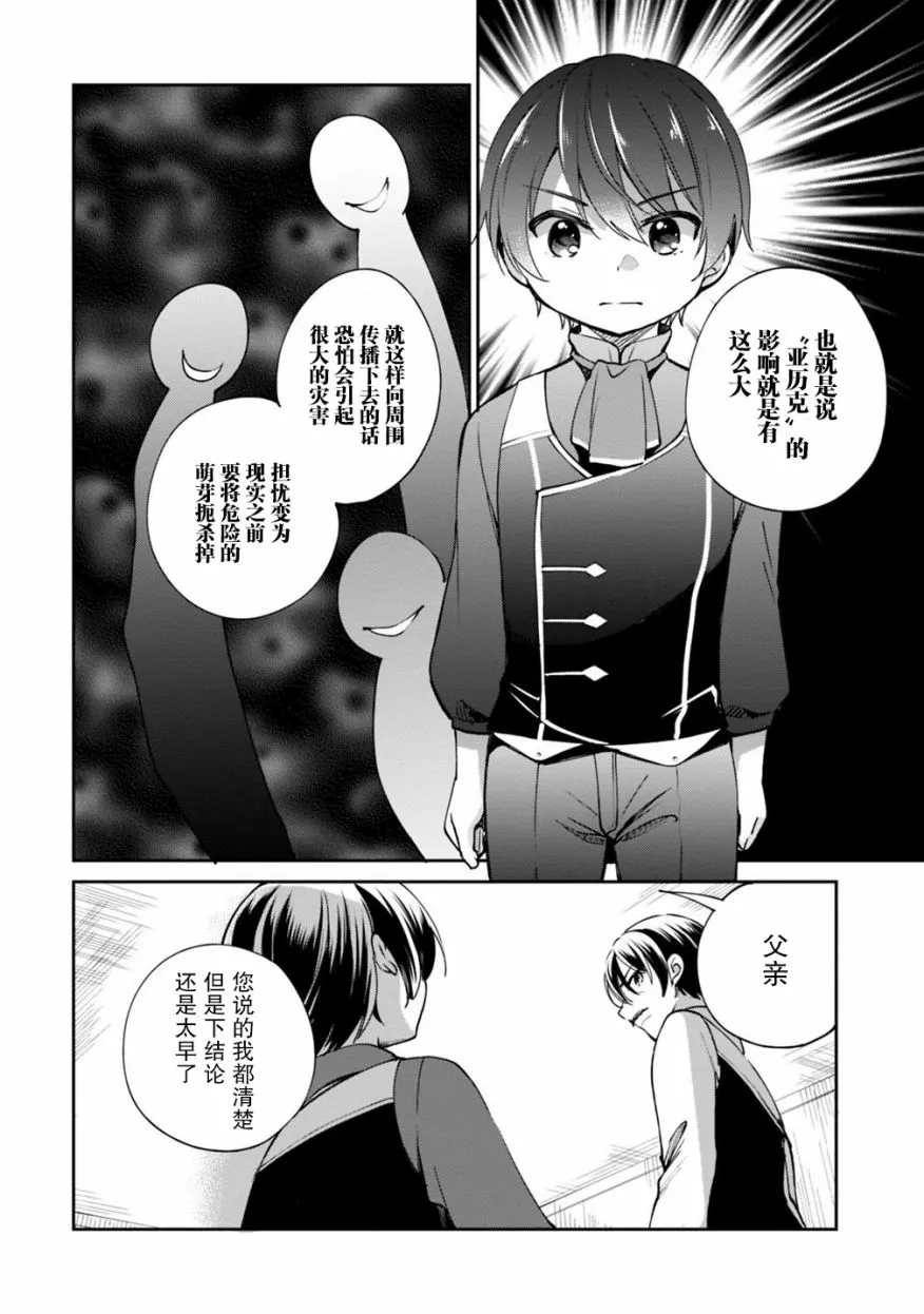第19话 第10页