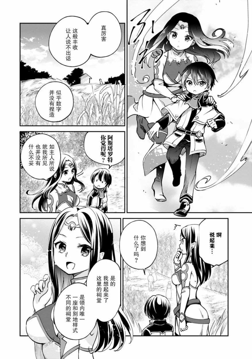 第19话 第12页