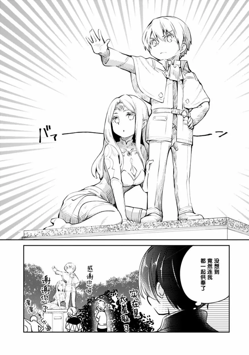 第19话 第13页