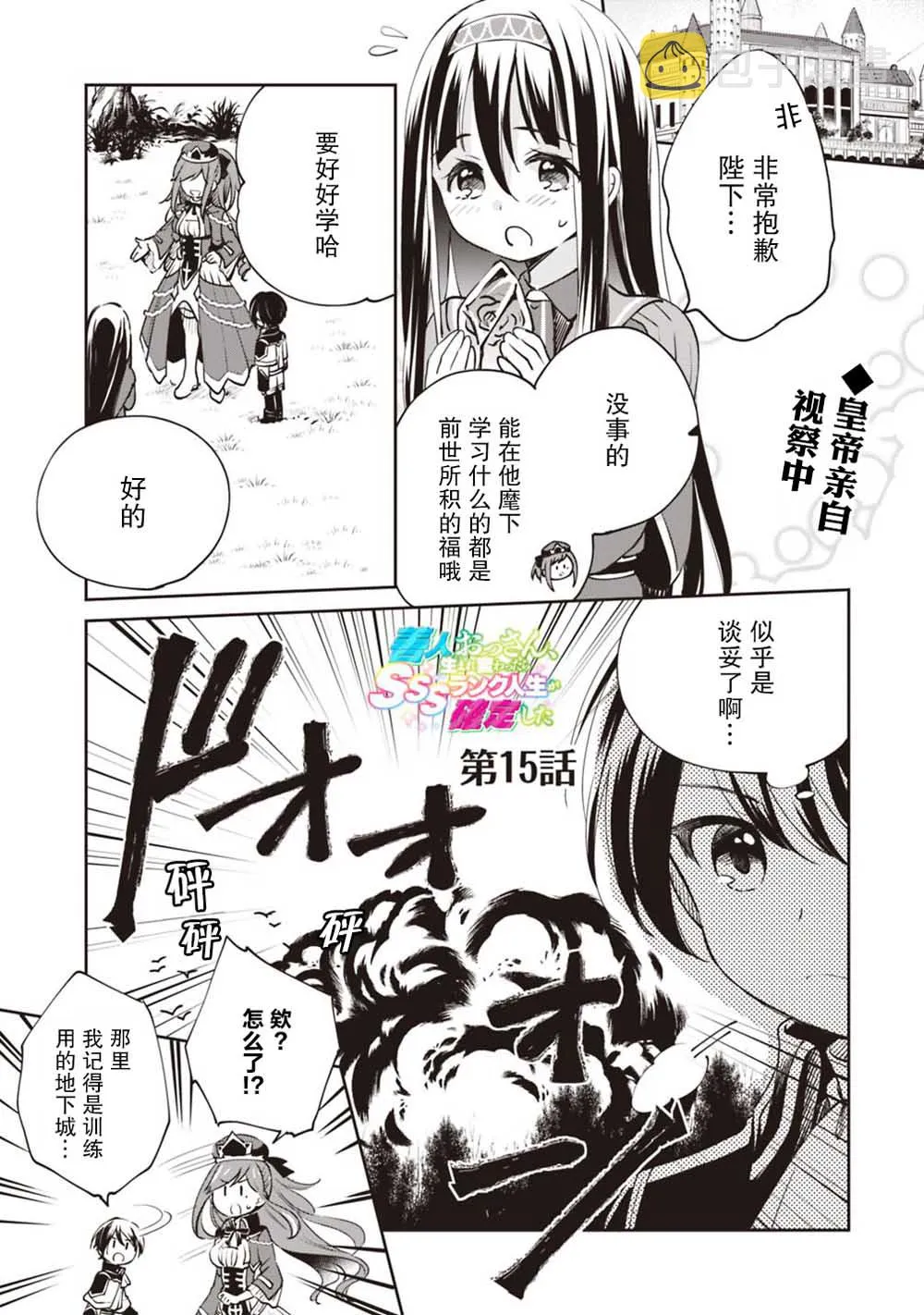 第18话 第1页