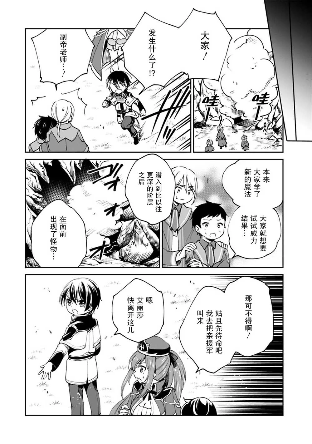 第18话 第2页