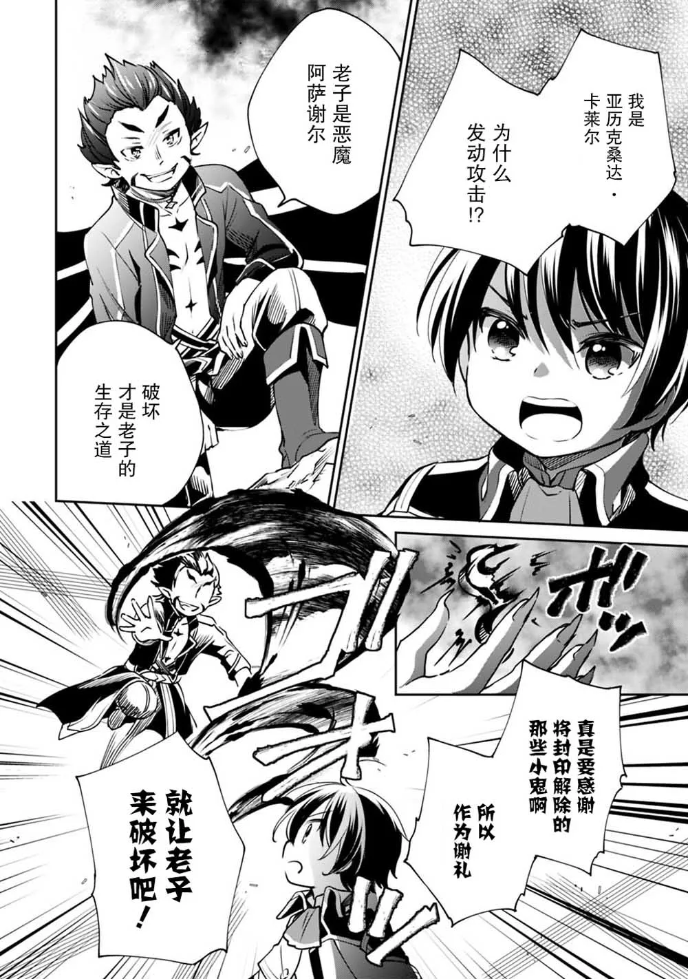 第18话 第4页