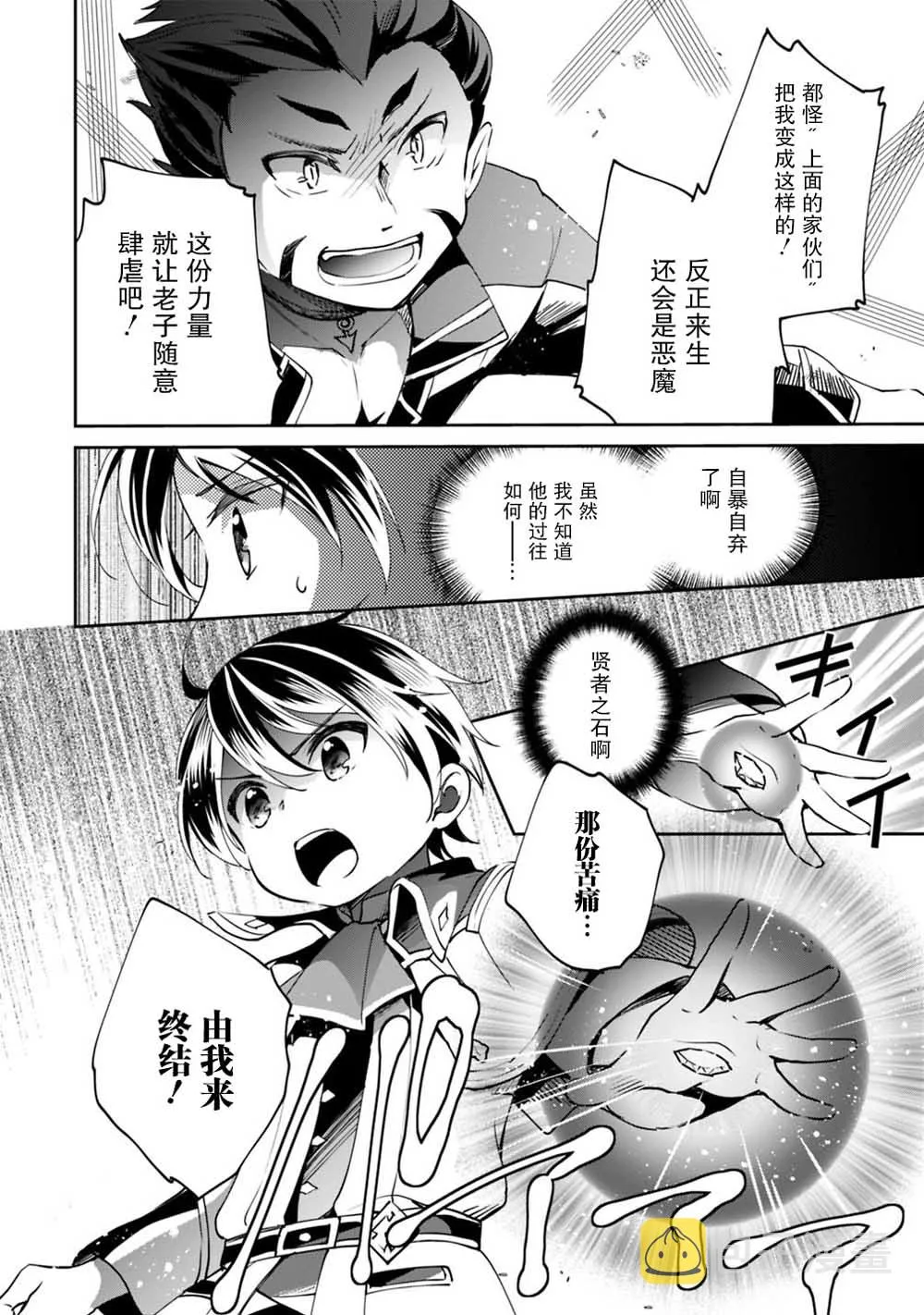 第18话 第6页
