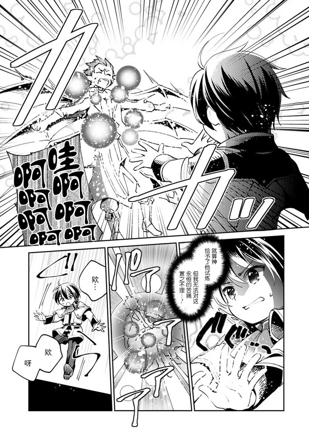 第18话 第7页
