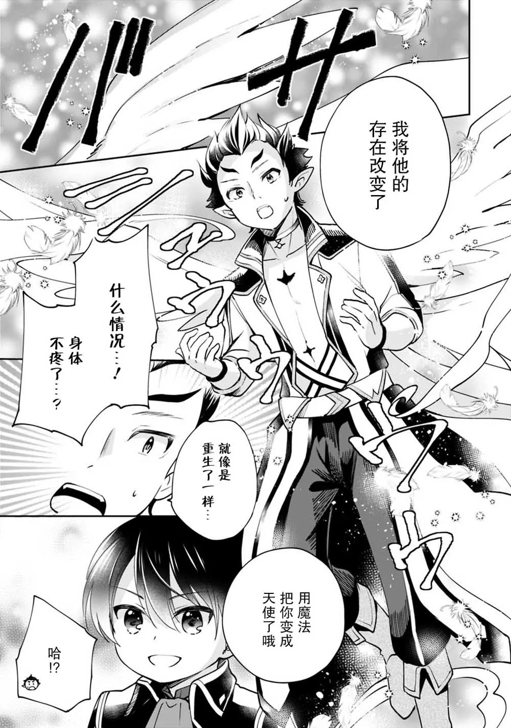第18话 第9页