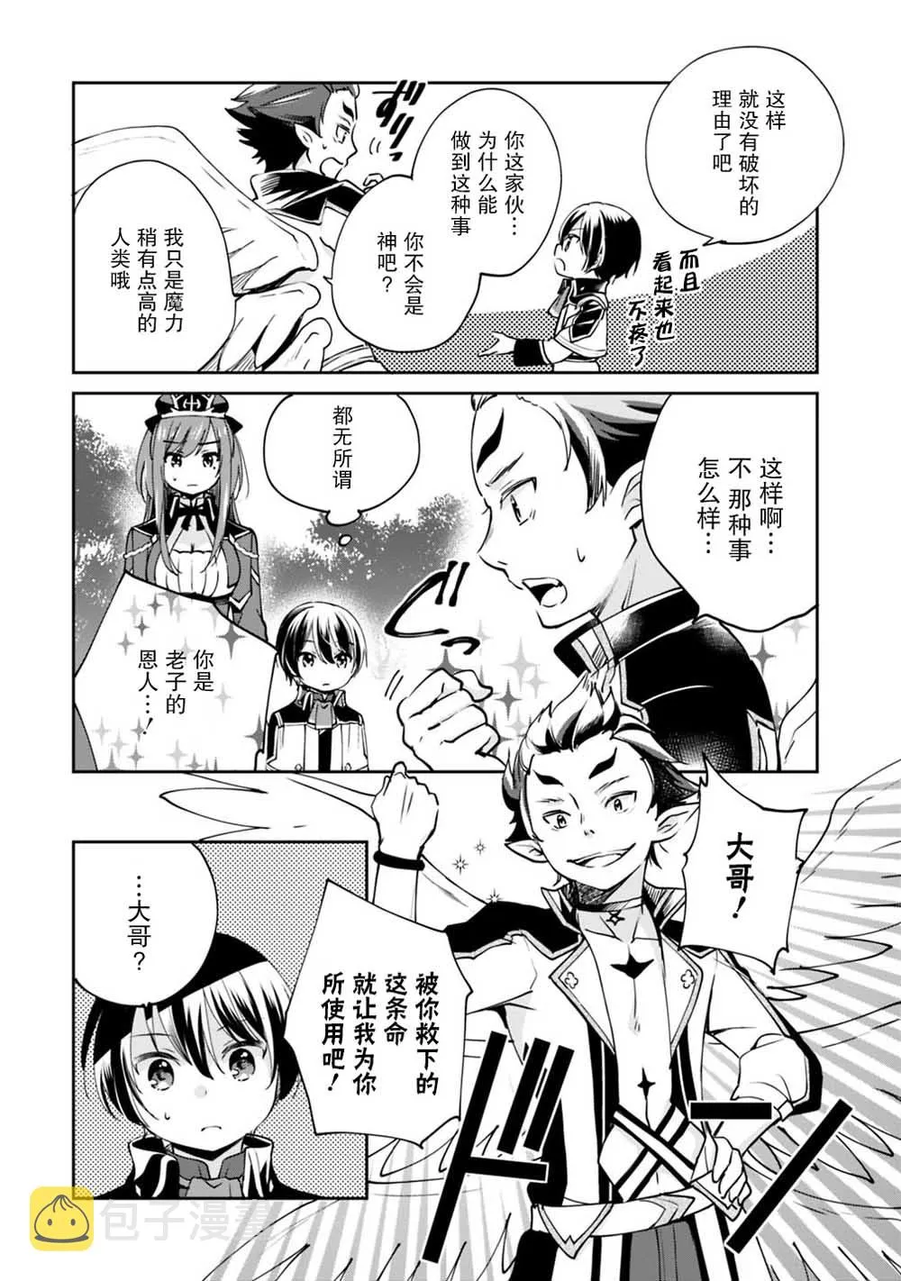 第18话 第10页