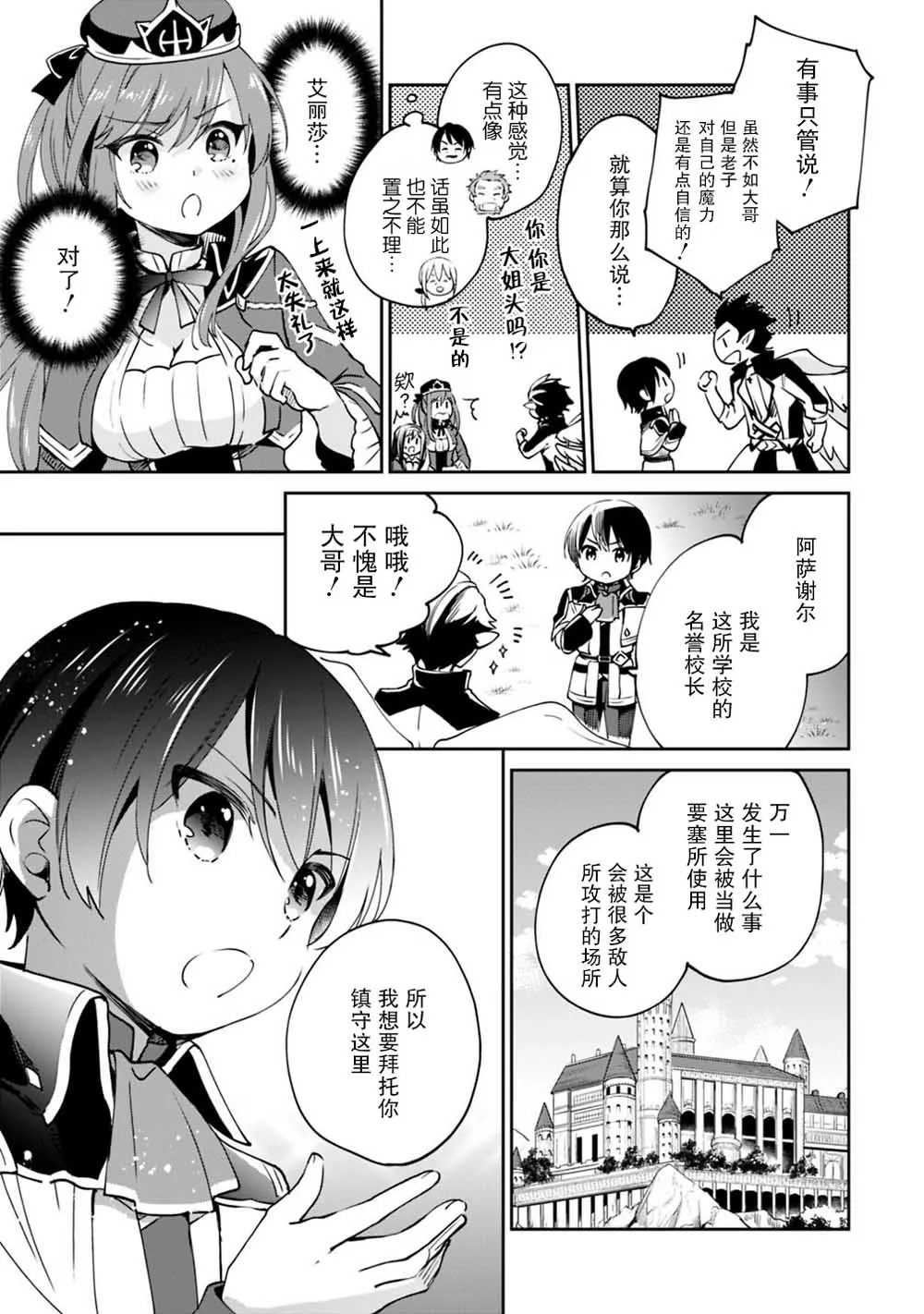 第18话 第11页