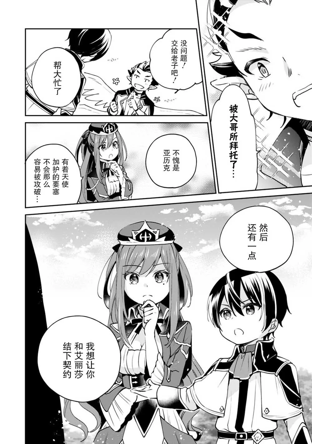 第18话 第12页