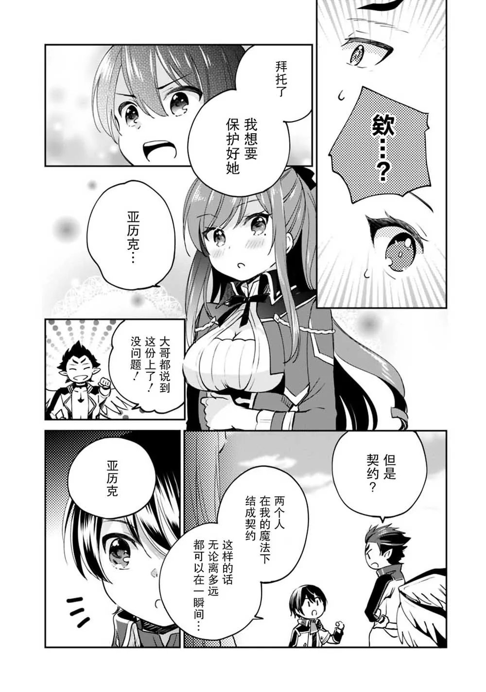 第18话 第13页