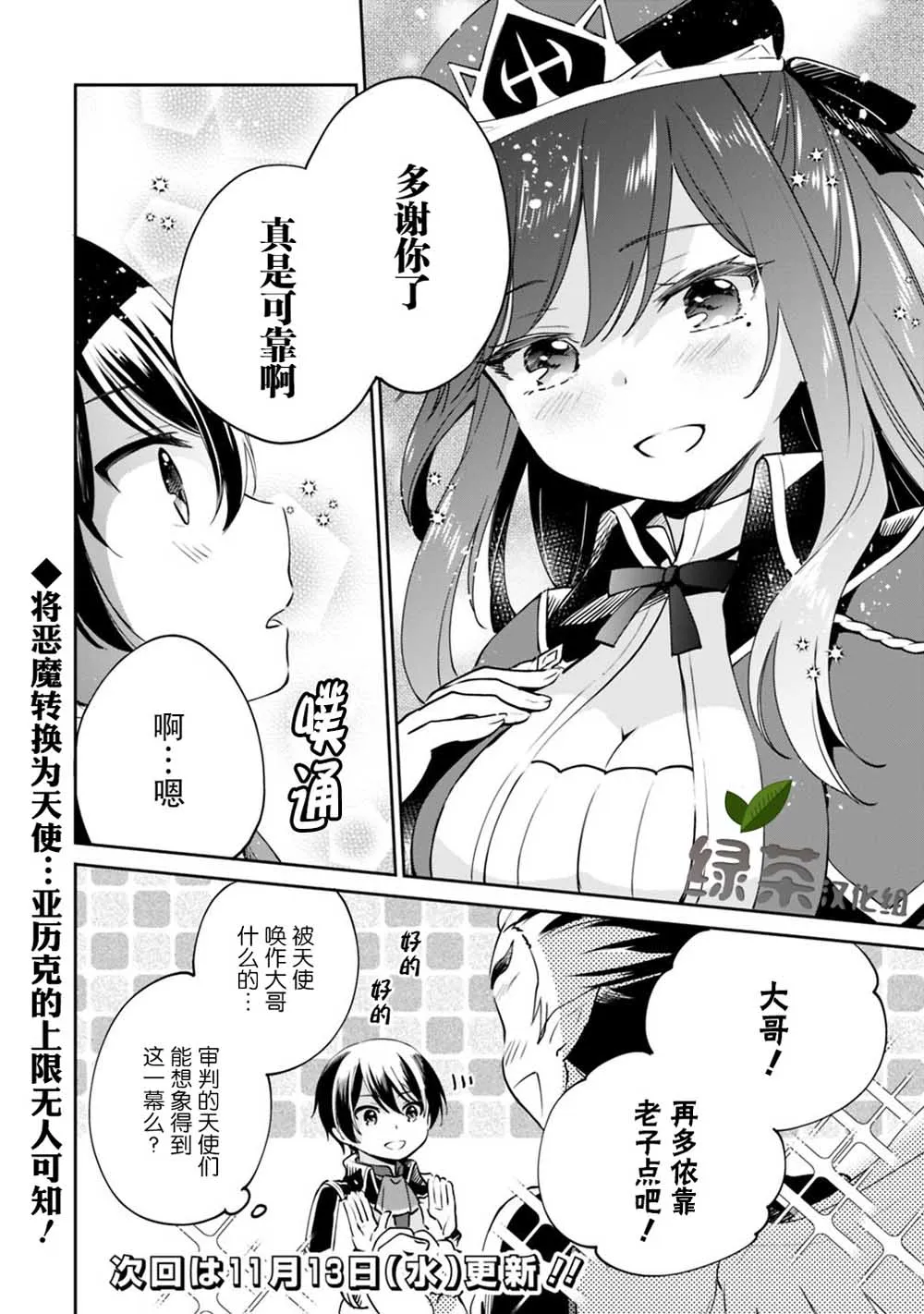 第18话 第14页