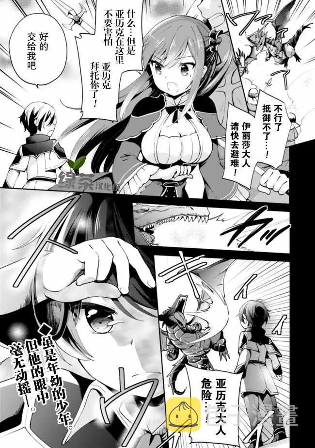 第01话 第2页