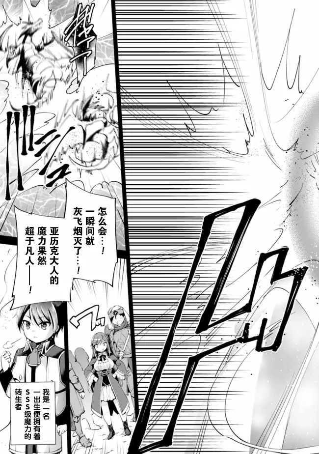第01话 第4页