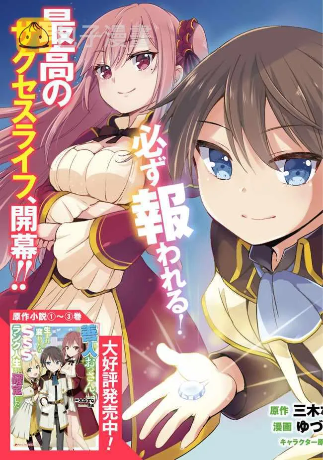 第01话 第6页