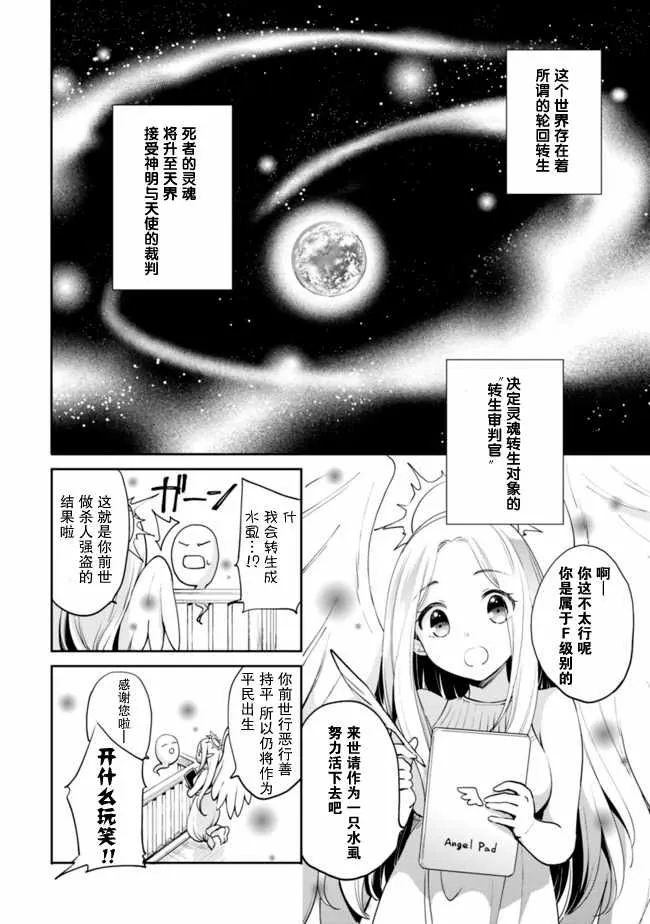 第01话 第7页