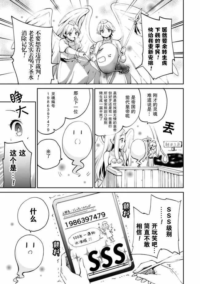 第01话 第8页