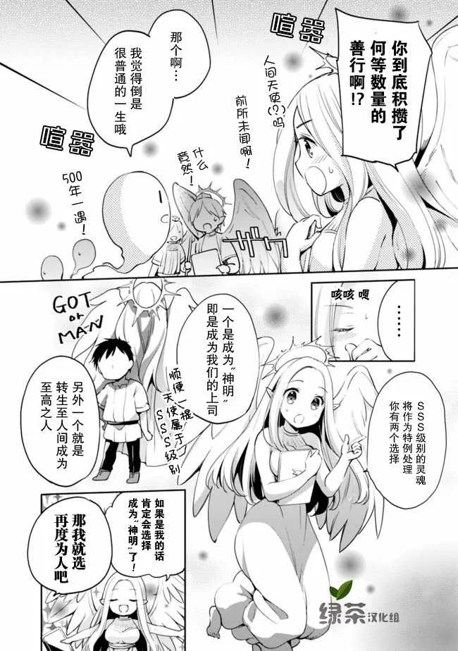 第01话 第9页