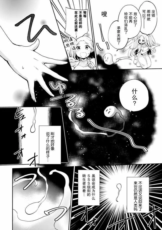 第01话 第11页