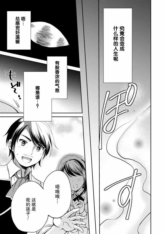 第01话 第12页