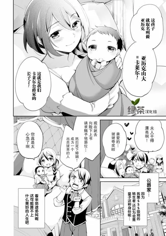 第01话 第13页