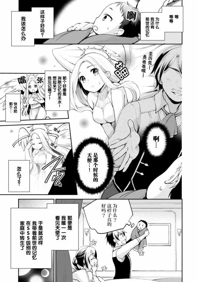 第01话 第14页
