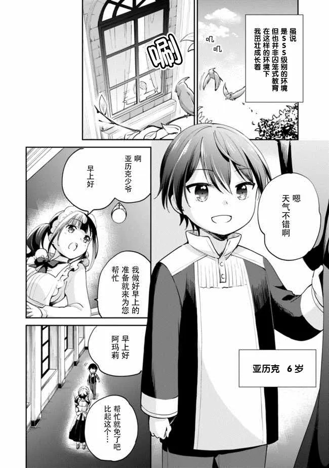 第01话 第15页
