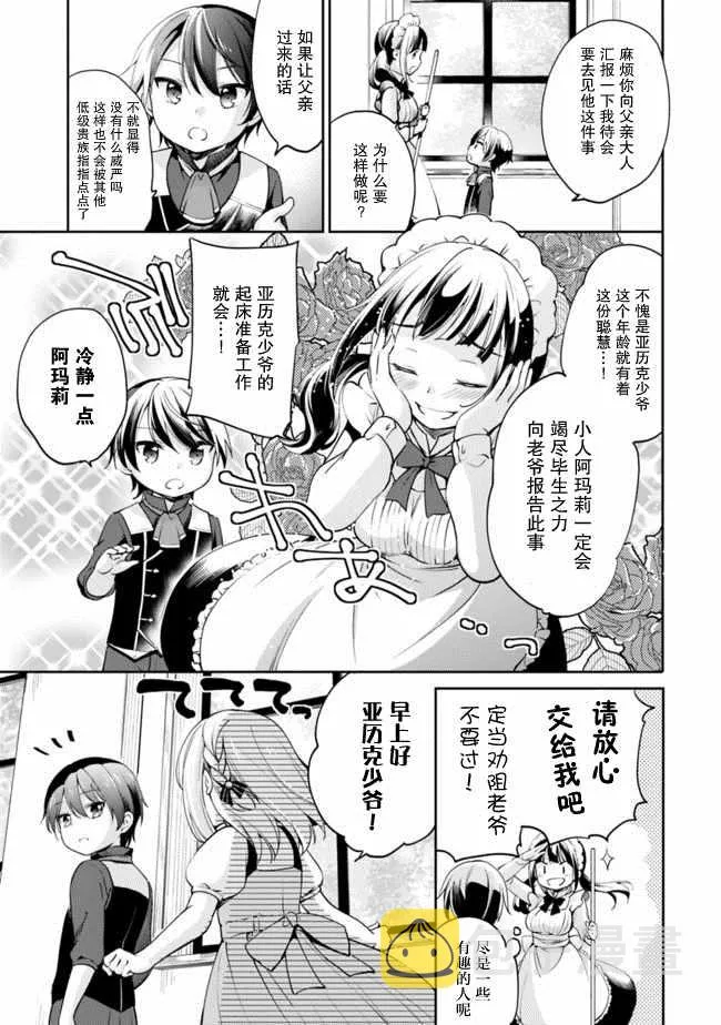 第01话 第16页
