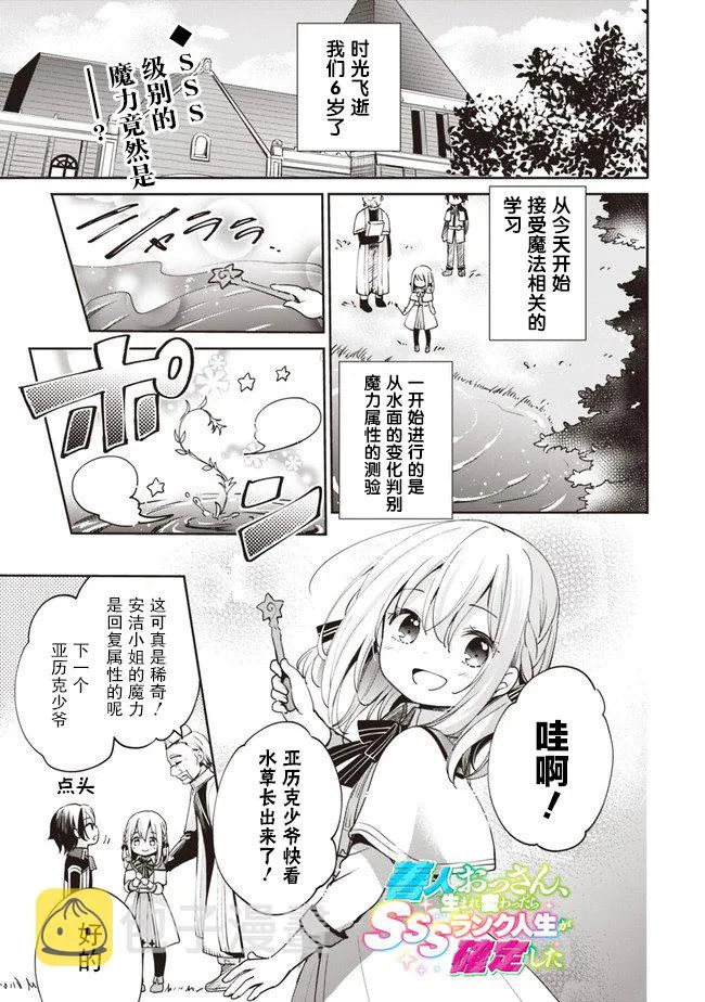第02话 第1页