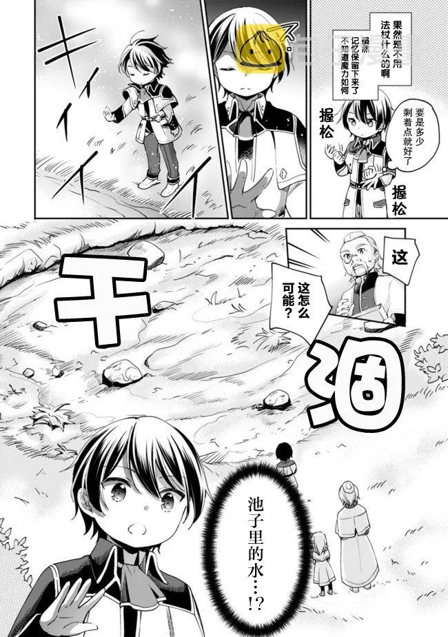第02话 第2页