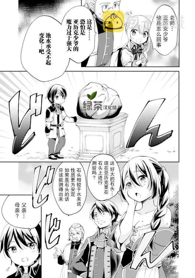第02话 第3页