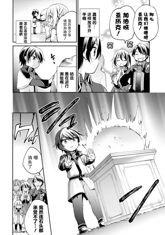 第02话 第4页