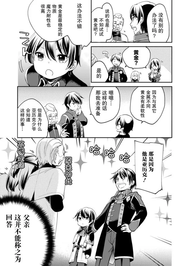 第02话 第5页