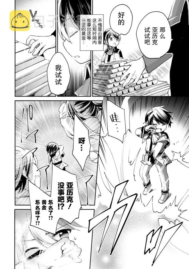 第02话 第6页