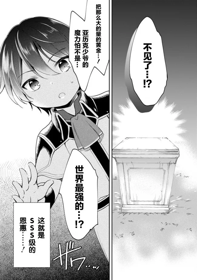 第02话 第7页