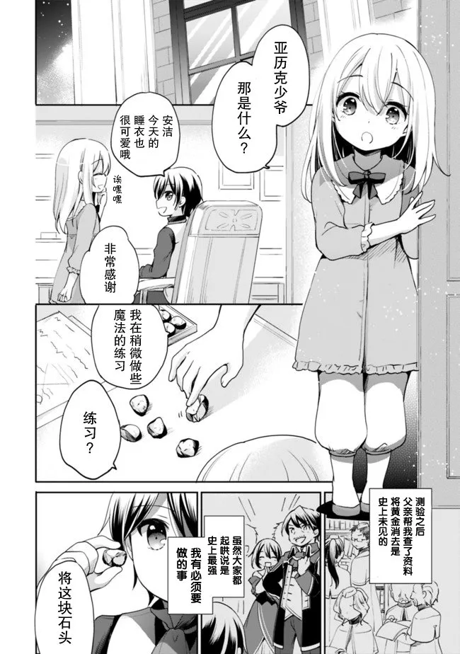 第02话 第8页