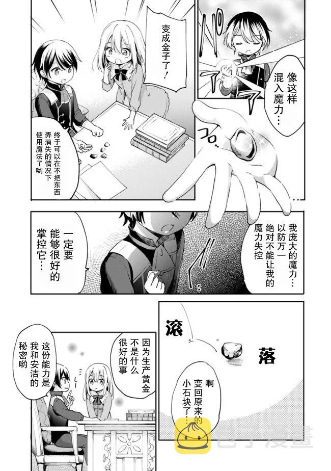 第02话 第9页