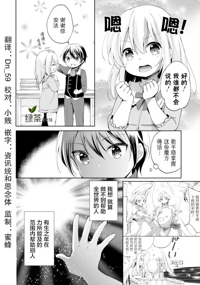 第02话 第10页