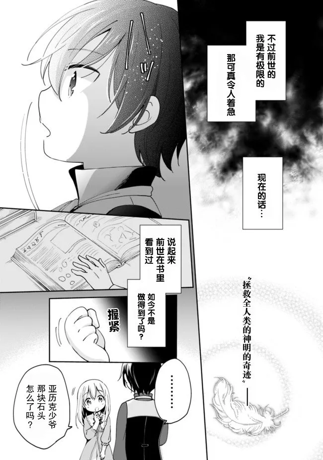 第02话 第11页